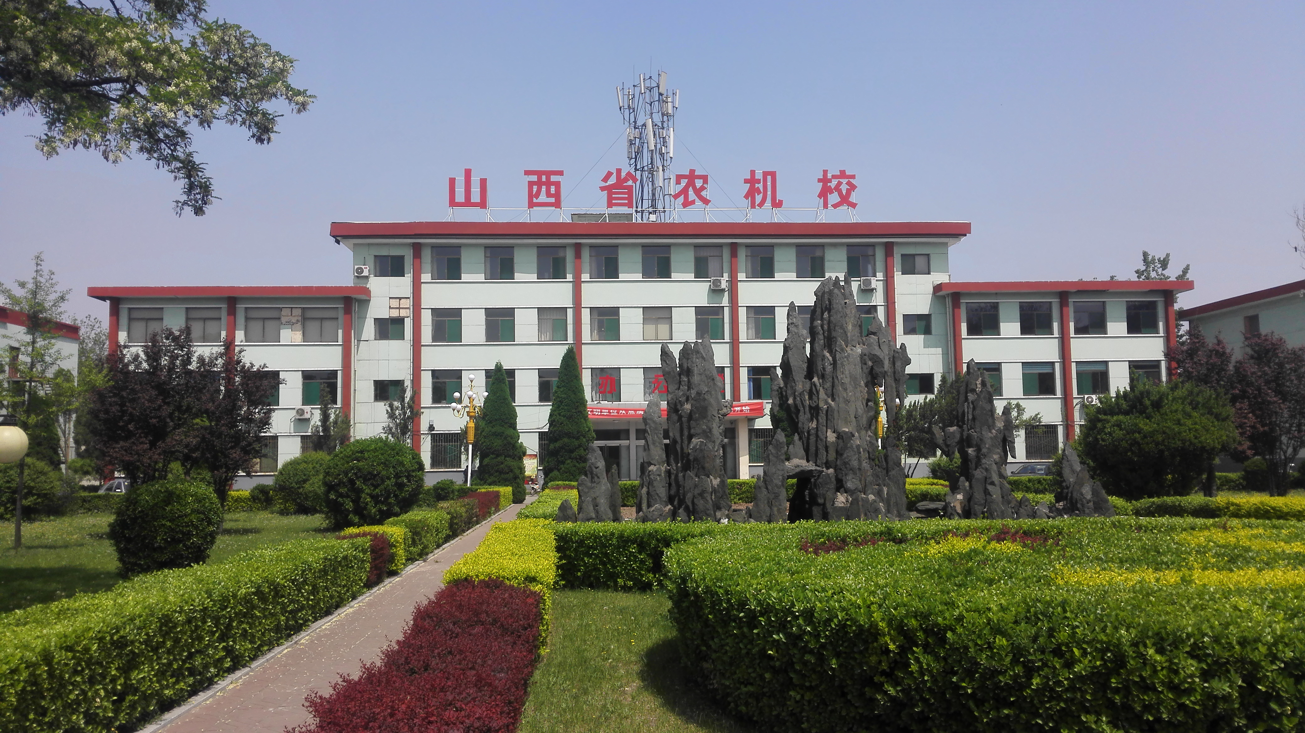3.山不在高，有校則名.jpg
