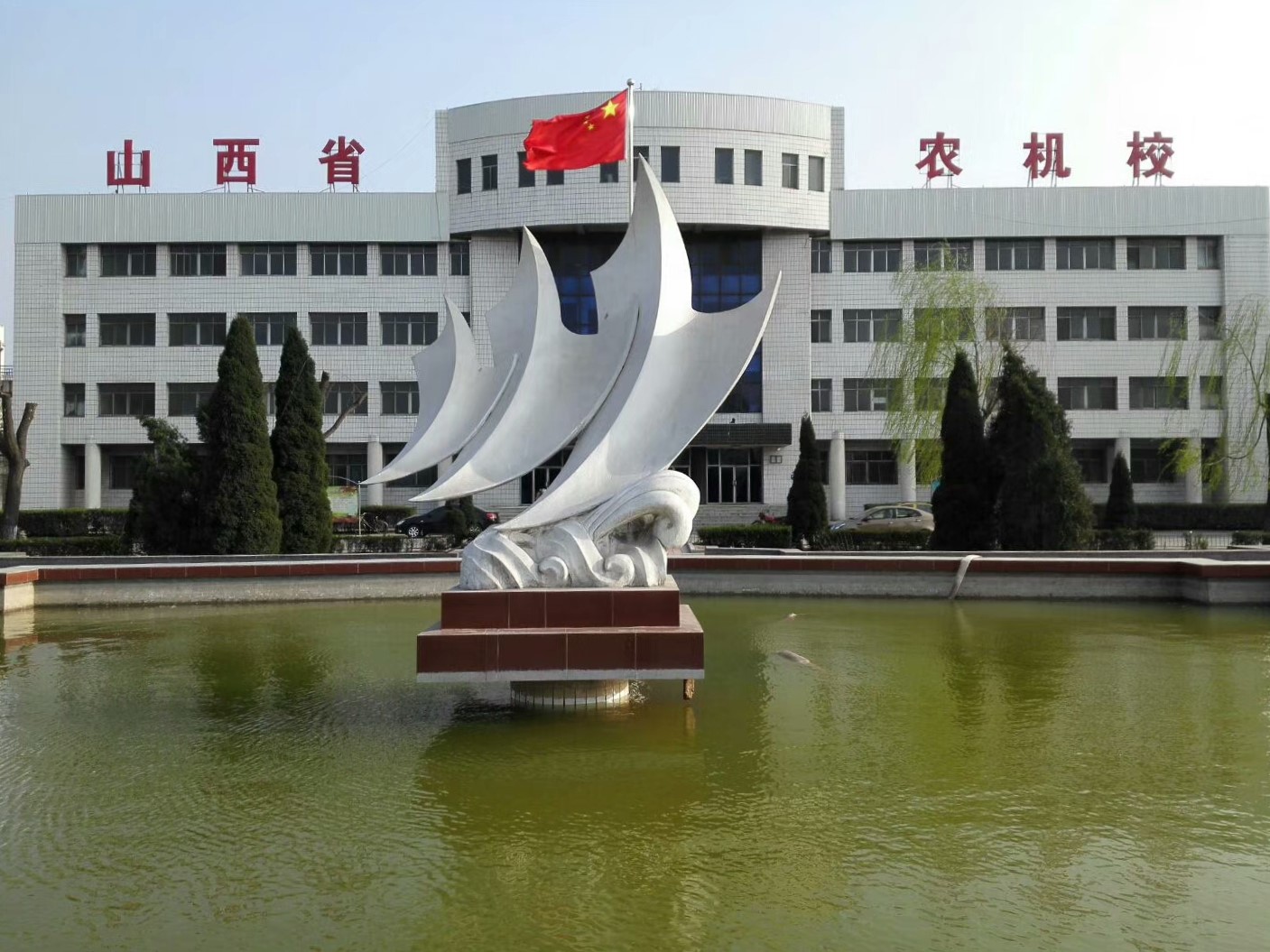 6.職教戰(zhàn)艦，揚(yáng)帆啟航.jpg
